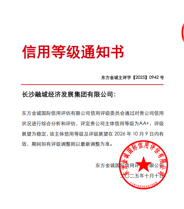 AA+評(píng)級(jí) AA+評(píng)級(jí)